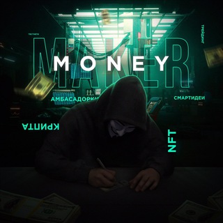 Логотип телеграм канала @money_mmmaker — Money Maker💰
