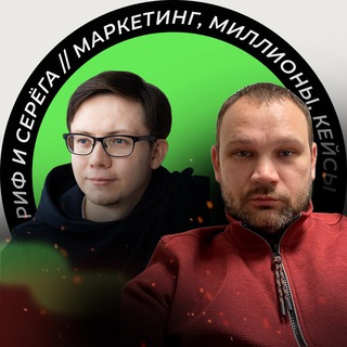 Логотип телеграм канала @money100ads — Риф и Сергей | 100к за 7 дней на рекламе!