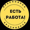 Логотип телеграм канала @money1978 — Работа в Красноярске