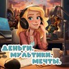 Логотип телеграм канала @money_cartoons_dream — Деньги. Мультики. Мечты.