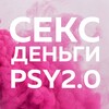 Логотип телеграм канала @money_psy20 — «Секс, деньги, PSY2.0»