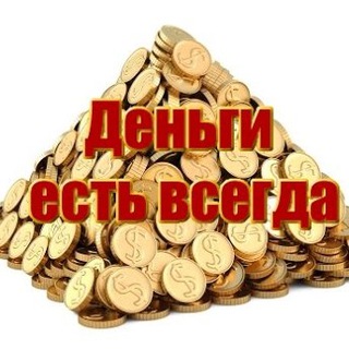 Логотип телеграм канала @moneyesst — Деньги есть всегда.тренинг -блог.