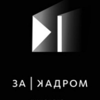 Логотип телеграм канала @moneyinfochannel — За Кадром