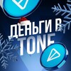 Логотип телеграм канала @moneyiston — МАМОНТ В TONE