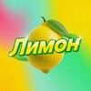 Логотип телеграм канала @moneylemongo — Лимон 🍋 | Заработок в интернете