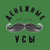 Логотип телеграм канала @moneymustache — Денежные Усы