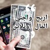 لوگوی کانال تلگرام moneyon88 — اكسب المال Online