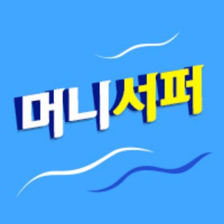 Logo of telegram channel moneythemestock — 머니서퍼🏄🏻‍♂️ 가장빠른 주식뉴스📈