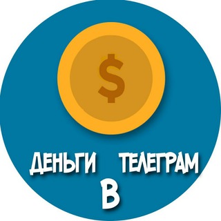 Логотип телеграм канала @moneywithphone — Деньги в Телеграм