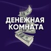 Логотип телеграм канала @moneyyroomm — Денежная комната