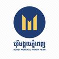 Logo saluran telegram mongkulpp — Borey Mongkul Phnom Penh
