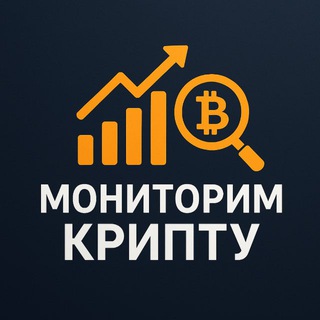 Логотип телеграм канала @monito_crypto — Мониторим крипту
