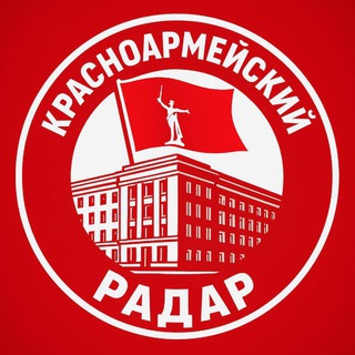 Логотип телеграм канала @monitor_volg — КРАСНОАРМЕЙСКИЙ РАДАР
