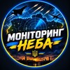 Логотип телеграм -каналу monitor_neba — МОНІТОРИНГ НЕБА УКРАЇНИ