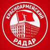 Логотип телеграм канала @monitor_volg — КРАСНОАРМЕЙСКИЙ РАДАР