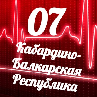 Логотип телеграм канала @monitoring_07 — Мониторинг 07 Кабардино-Балкарская Республика