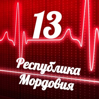 Логотип телеграм канала @monitoring_13 — Мониторинг 13 Республика Мордовия