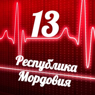 Логотип телеграм канала @monitoring_13 — Мониторинг 13 Республика Мордовия
