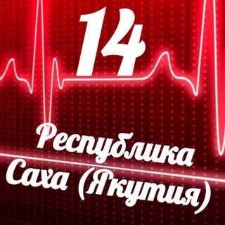 Логотип телеграм канала @monitoring_14 — Мониторинг 14 Республика Саха (Якутия)