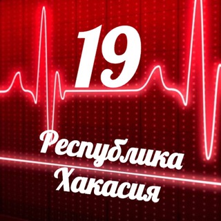 Логотип телеграм канала @monitoring_19 — Мониторинг 19 Республика Хакасия