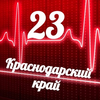 Логотип телеграм канала @monitoring_23 — Мониторинг 23 Краснодарский край
