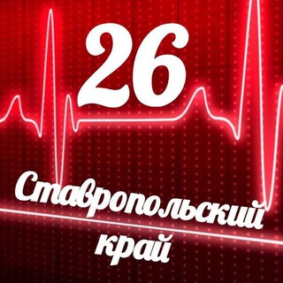 Логотип телеграм канала @monitoring_26 — Мониторинг 26 Ставропольский край