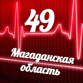 Логотип телеграм канала @monitoring_49 — Мониторинг 49 Магаданская область