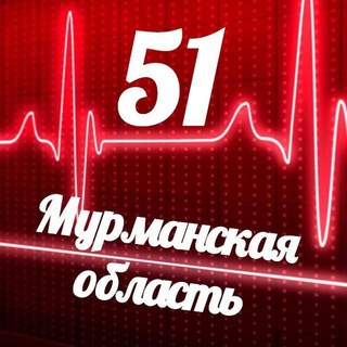 Логотип телеграм канала @monitoring_51 — Мониторинг 51 Мурманская область