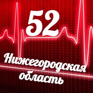 Telegram channel Мониторинг 52 Нижегородская область logo