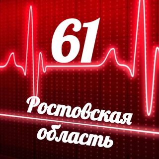 Логотип телеграм канала @monitoring_61 — Мониторинг 61 Ростовская область