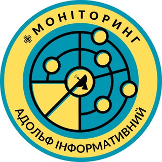 Логотип телеграм -каналу monitoring_ukr — ✙ Моніторинг️ | Адольф ІНФОРМАТИВНИЙ