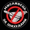 Логотип телеграм -каналу monitoringwars — Мисливець за шахедами👀🇺🇦