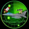 Логотип телеграм -каналу monitorofukraine — Повітряний Простір | ЄППО | Де ракета? | Радар