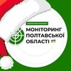 Логотип телеграм -каналу monitorpoltavskaoblast — ⚠️МОНІТОРИНГ ПОЛТАВСЬКОЇ ОБЛАСТІ