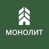 Логотип телеграм канала @monolit72 — СЕЗОНЫ | НовоРешетникова | НовоМальково | Монолит