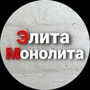 Логотип телеграм канала @monolit_gt — Элита Монолита | Глеб Тихонов