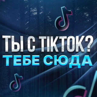 Логотип телеграм канала @monophoto_bot1 — С ТИКТОКА❗️Sullenst Festeoykanal Photos24Bot