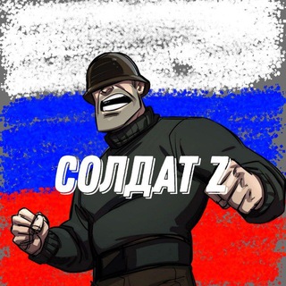 Логотип телеграм канала @monopoiist_one — СОЛДАТ Z🇷🇺