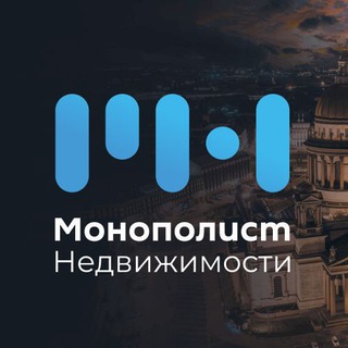 Логотип телеграм канала @monopolist_ndv — Монополист | Недвижимость Санкт-Петербурга