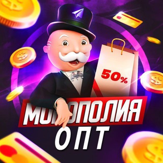 Логотип телеграм канала @monopoly_opt — MONOPOLY OPT