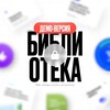 Логотип телеграм канала @monopoly_library — МоноБиблиотека [Демо-версия]
