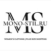 Логотип телеграм канала @monostilru — Mono-Stil Plus Size Channel