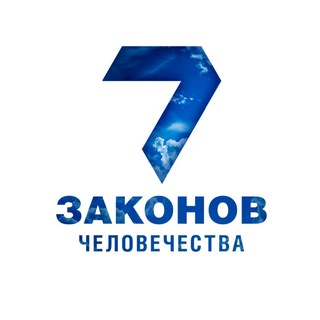 Логотип телеграм канала @monoteism_ru — Монотеизм | 7 Законов Человечества | Бней Ноах