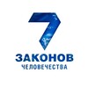 Логотип телеграм канала @monoteism_org — 7 Законов Человечества | Монотеизм | Бней Ноах | Ноахиды