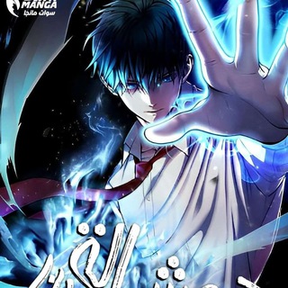 Logo of telegram channel monsters_2022_manhwa — Monsters (2022) [MANHWA]