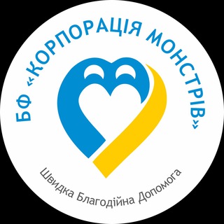 Логотип телеграм -каналу monstresinc_odessacharityfundati — Корпорація монстрів.