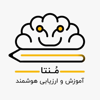 لوگوی کانال تلگرام montaonline — گروه آموزشی مُنتا