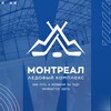 Логотип телеграм канала @montrealbutovo — Монтреал | Ледовый комплекс в Бутово
