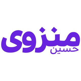 لوگوی کانال تلگرام monzavigram — زنده یاد حسین منزوی