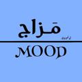 Logo saluran telegram mood306 — MOOD|مَـزاج